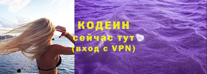 Codein Purple Drank  Дмитровск 