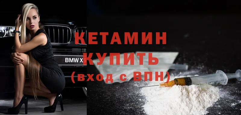 наркота  Дмитровск  КЕТАМИН ketamine 