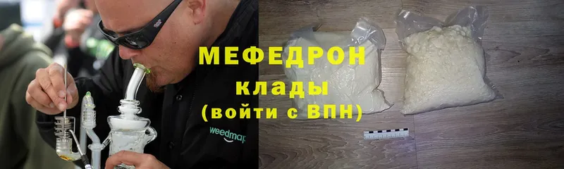 МЕГА ССЫЛКА  маркетплейс клад  Мефедрон мука  Дмитровск 